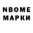 Марки NBOMe 1,8мг Itzfastgamer5581playz