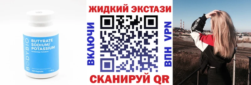 БУТИРАТ вода  blacksprut ссылка  Серафимович 