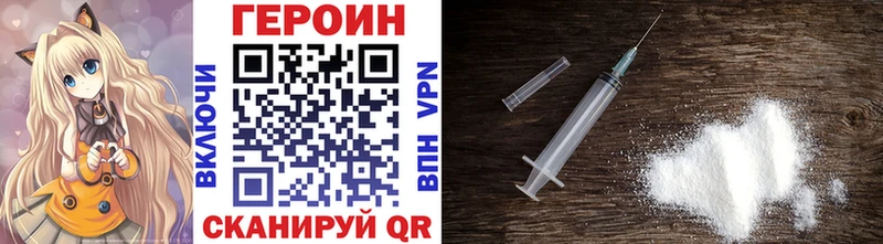 ГЕРОИН хмурый  Серафимович 