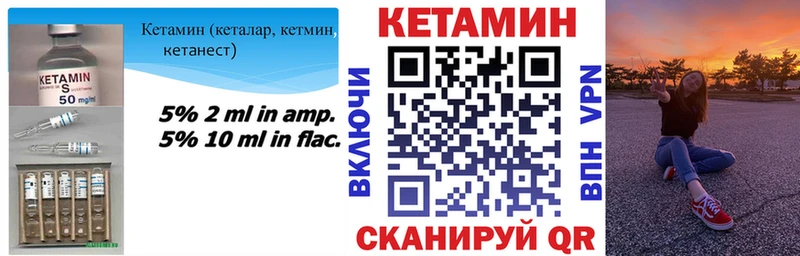 КЕТАМИН ketamine Серафимович