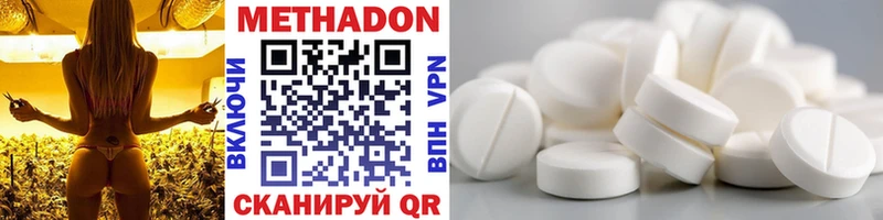 сколько стоит  Серафимович  Метадон мёд 